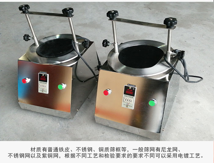 標準試驗篩材質主要以不銹鋼為止，為了防止一些化工產品于其發生反應。